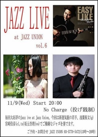 jazzunion　イベント情報
